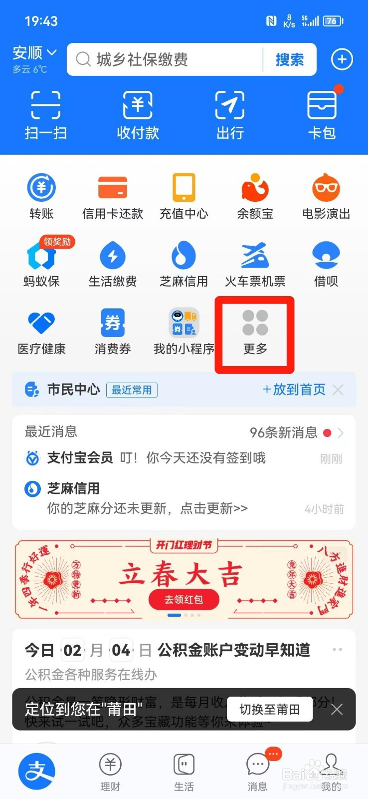 顺丰速运查询单号查询