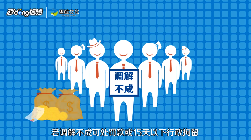 被打了轻微伤怎么处理