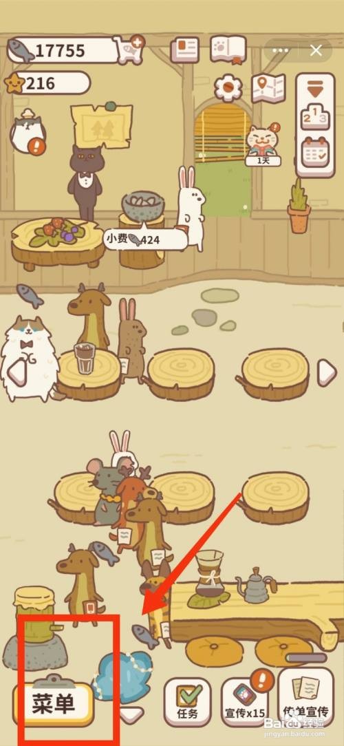 动物餐厅如何获得绿萝