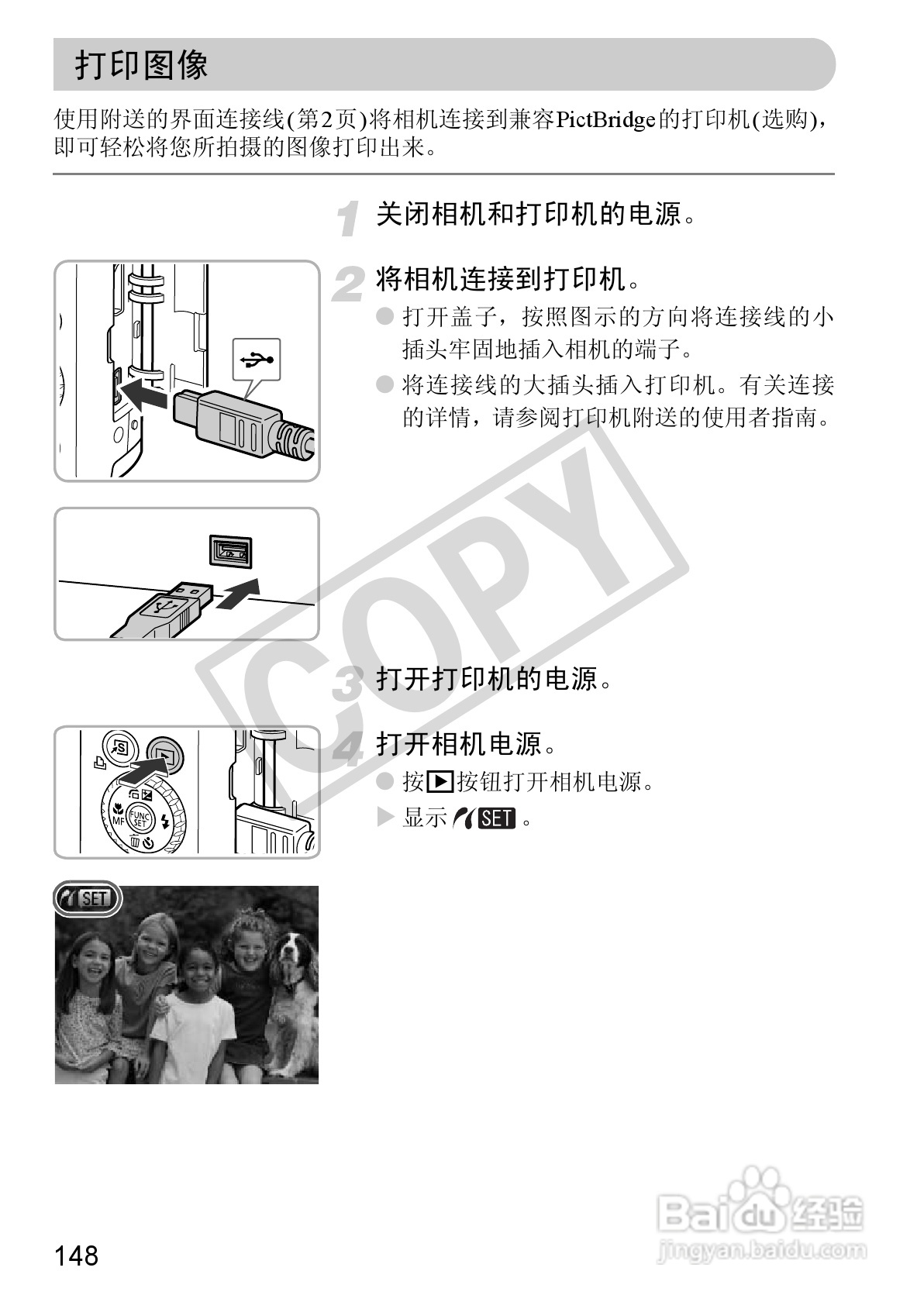 佳能PowerShot S95数码相机使用说明书:[15]