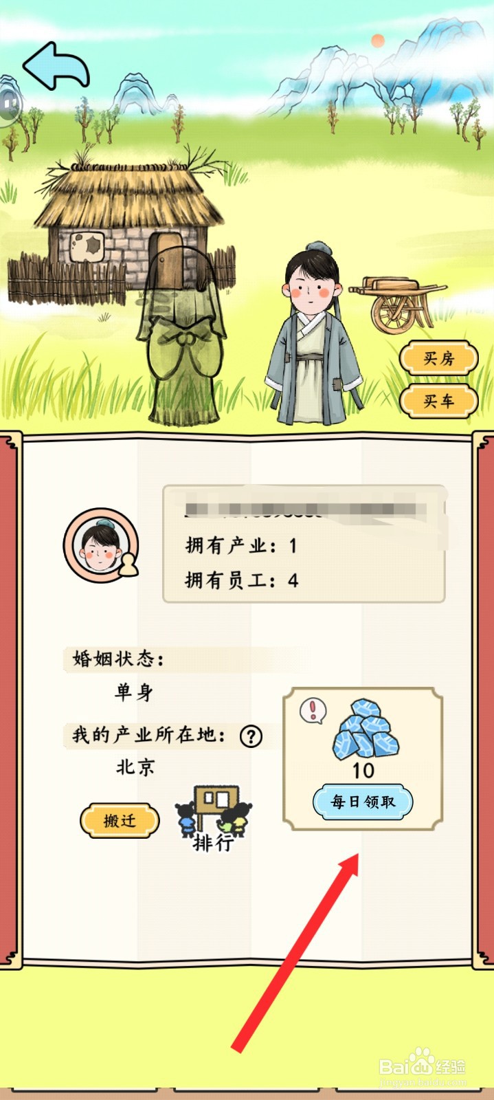 丝路工坊如何进行领取每日奖励