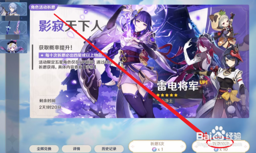 原神散兵怎么获得