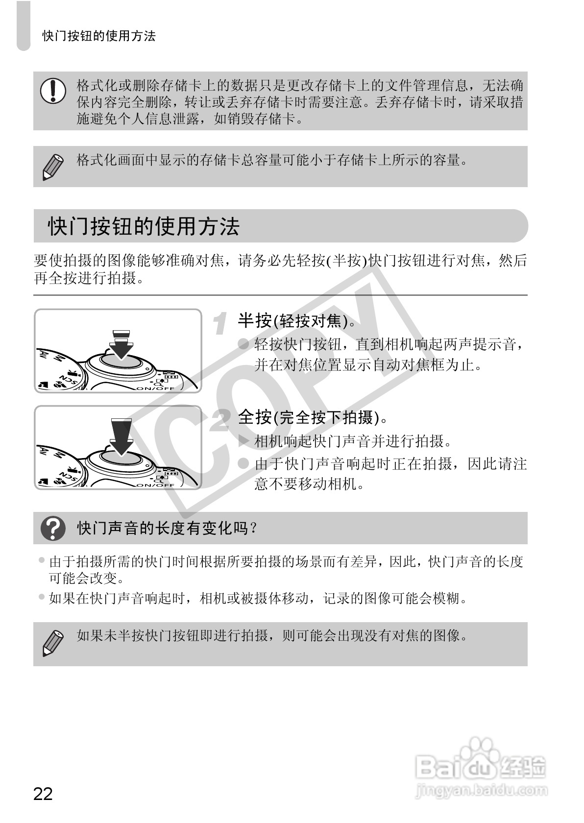 佳能PowerShot SX130 IS数码相机使用说明书:[3]