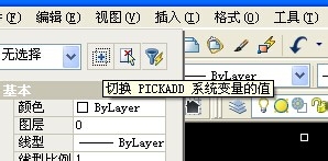 AUTOCAD中累加选择效果不能用怎么办