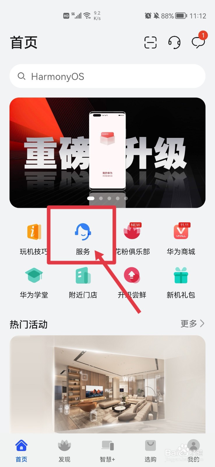 华为手机后盖裂开了怎么修复