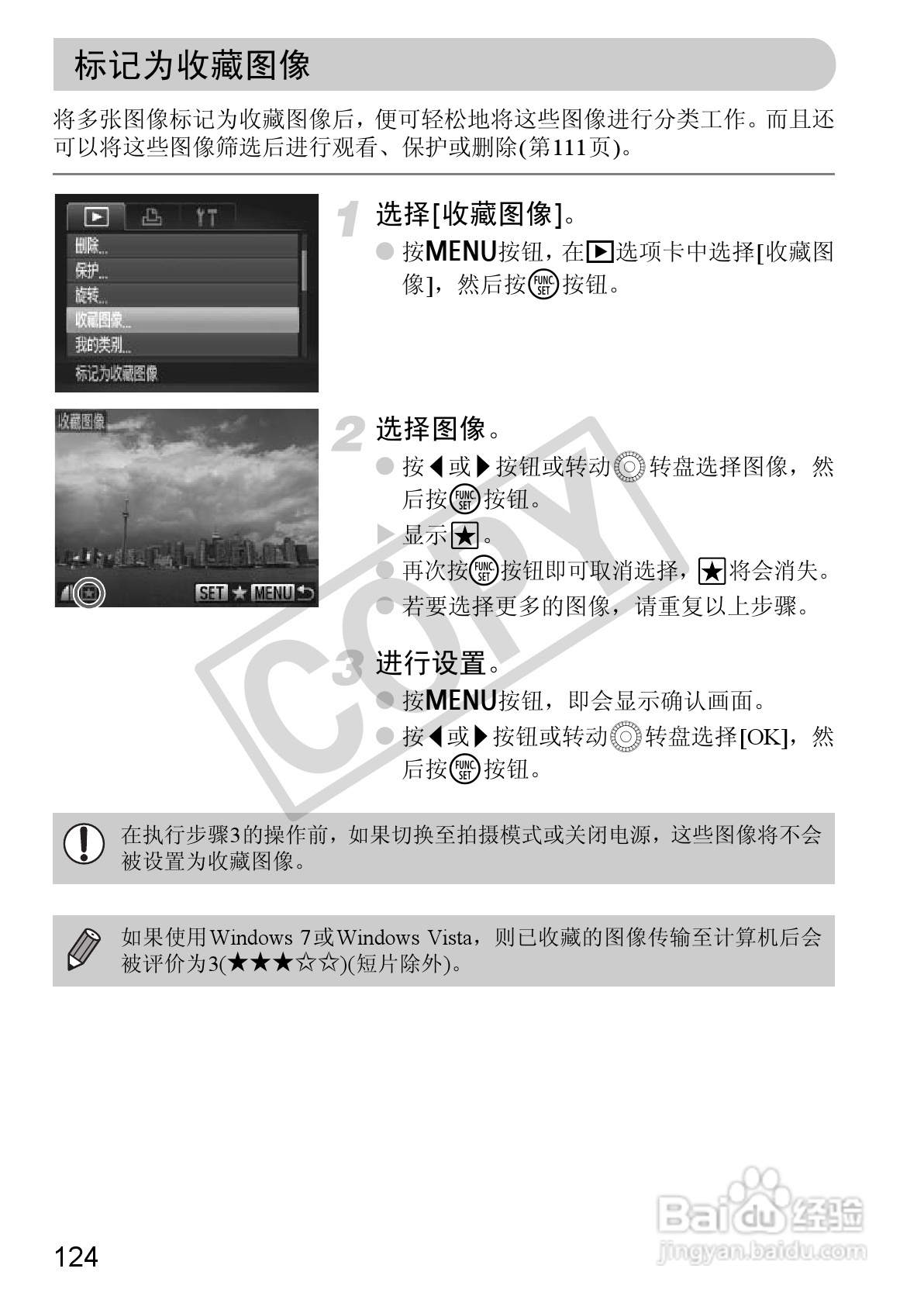 佳能PowerShot SX130 IS数码相机使用说明书:[13]