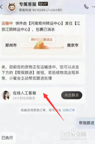 淘宝APP如何开启物流订单一键托管？