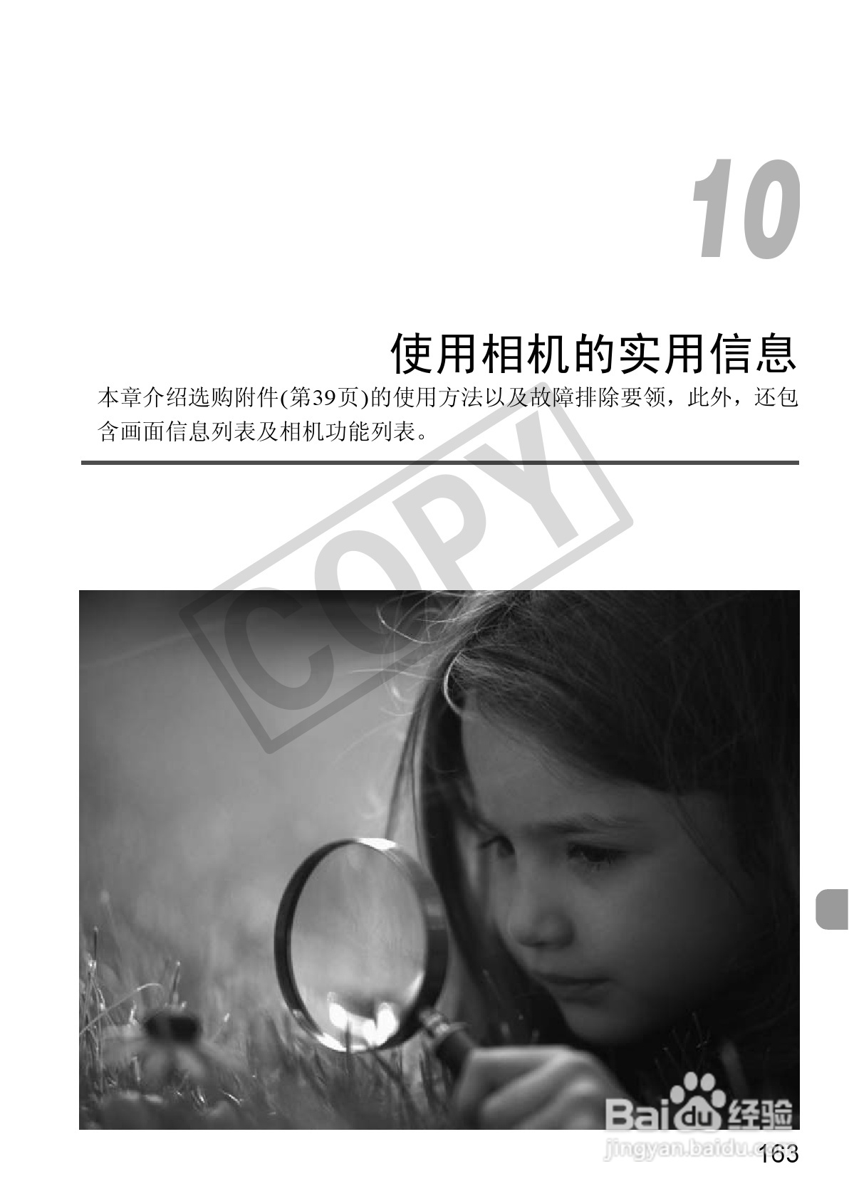 佳能PowerShot SX30 IS数码相机使用说明书:[17]