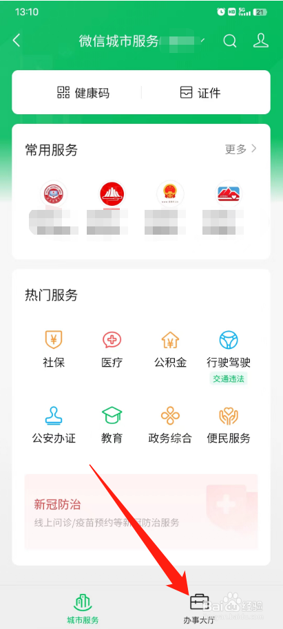 社保卡丢了怎么补办?
