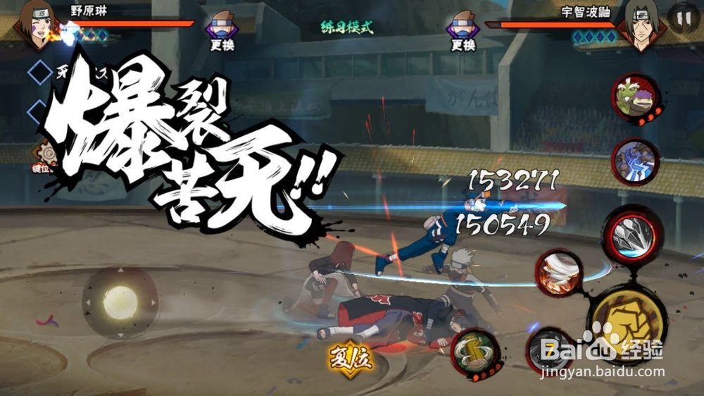 火影忍者手游之琳