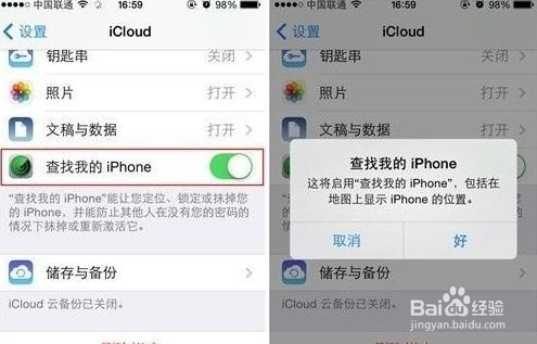 新买的iPhone6手机丢了怎么找回,可以定位找回吗