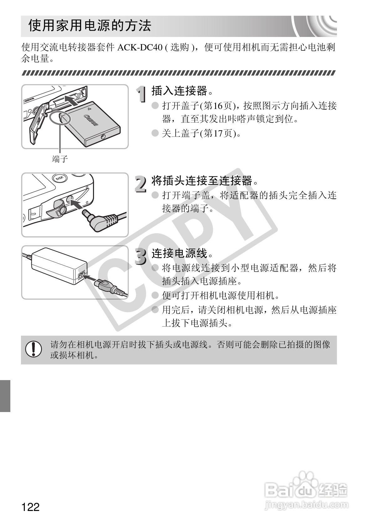 佳能IXUS 105数码相机使用说明书:[13]