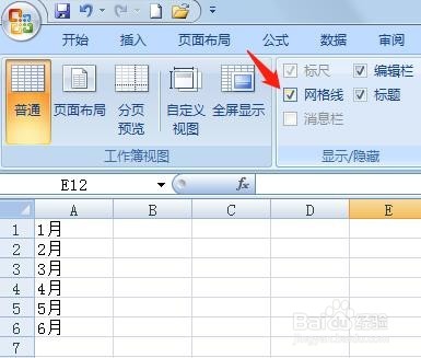 Excel怎么显示或隐藏网格线