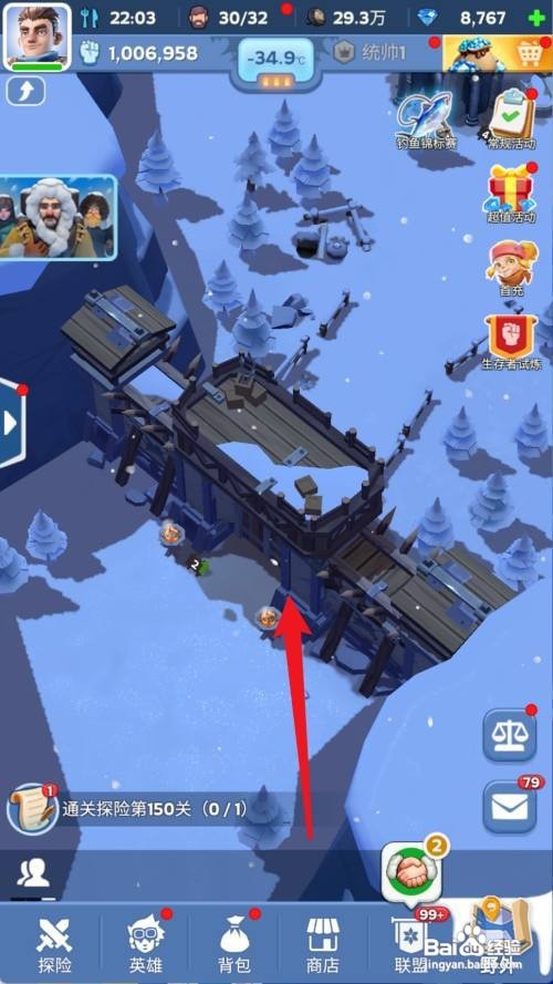 无尽冬日怎么将城墙升到3级