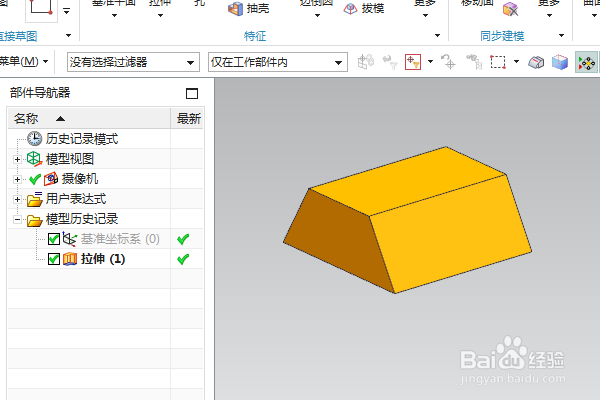 UG10.0练习工程图六十二之等腰梯形柱体
