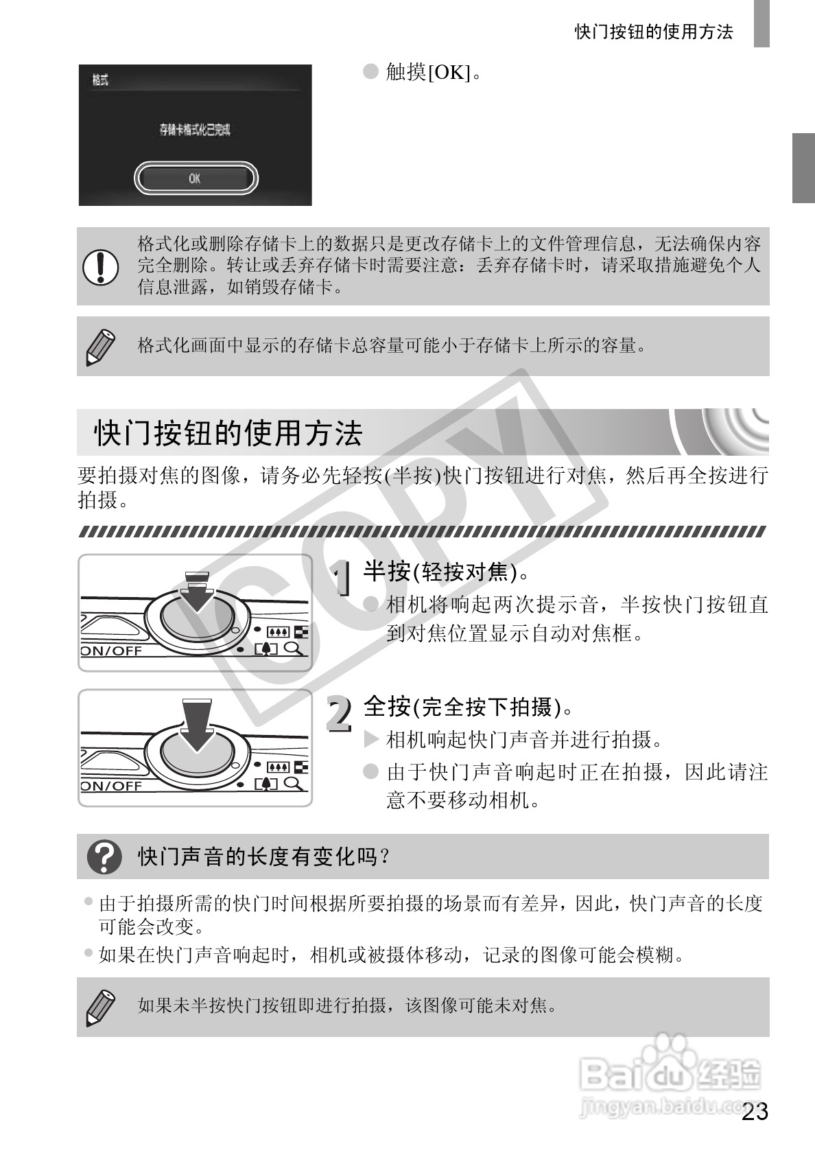 佳能DIGITAL IXUS 210数码相机使用说明书:[3]