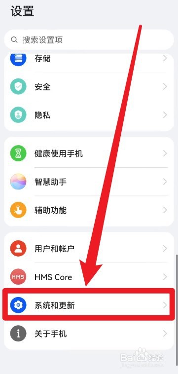 华为荣耀x30怎么设置返回键