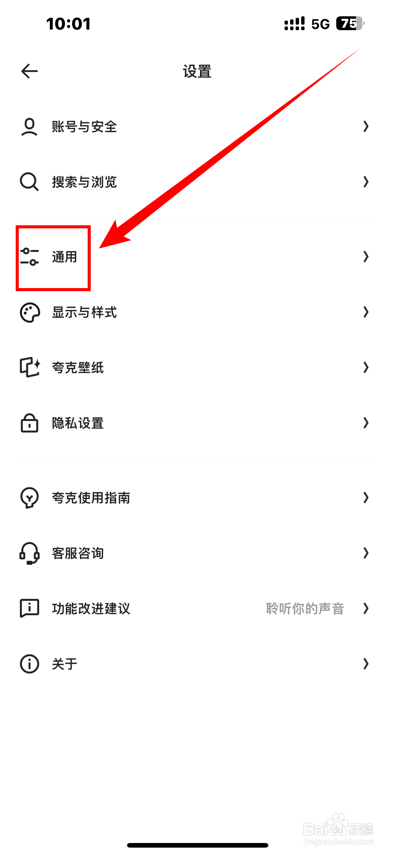 《夸克》软件首页导航展示AI功能入口怎么开启？