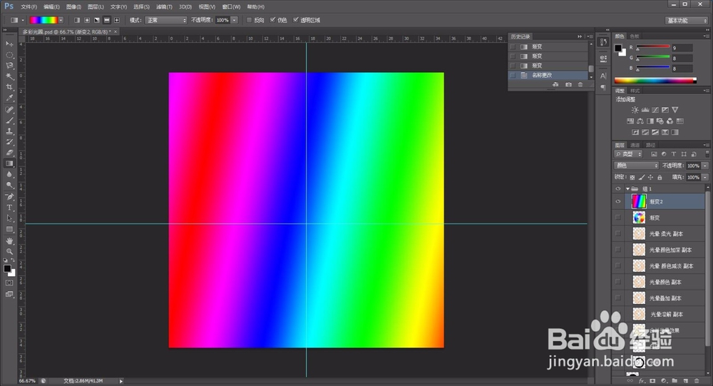 制作多彩光圈的方法