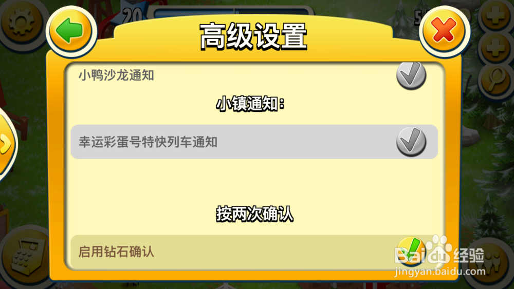 卡通农场中如何取消两次点击砖石才能加速生产