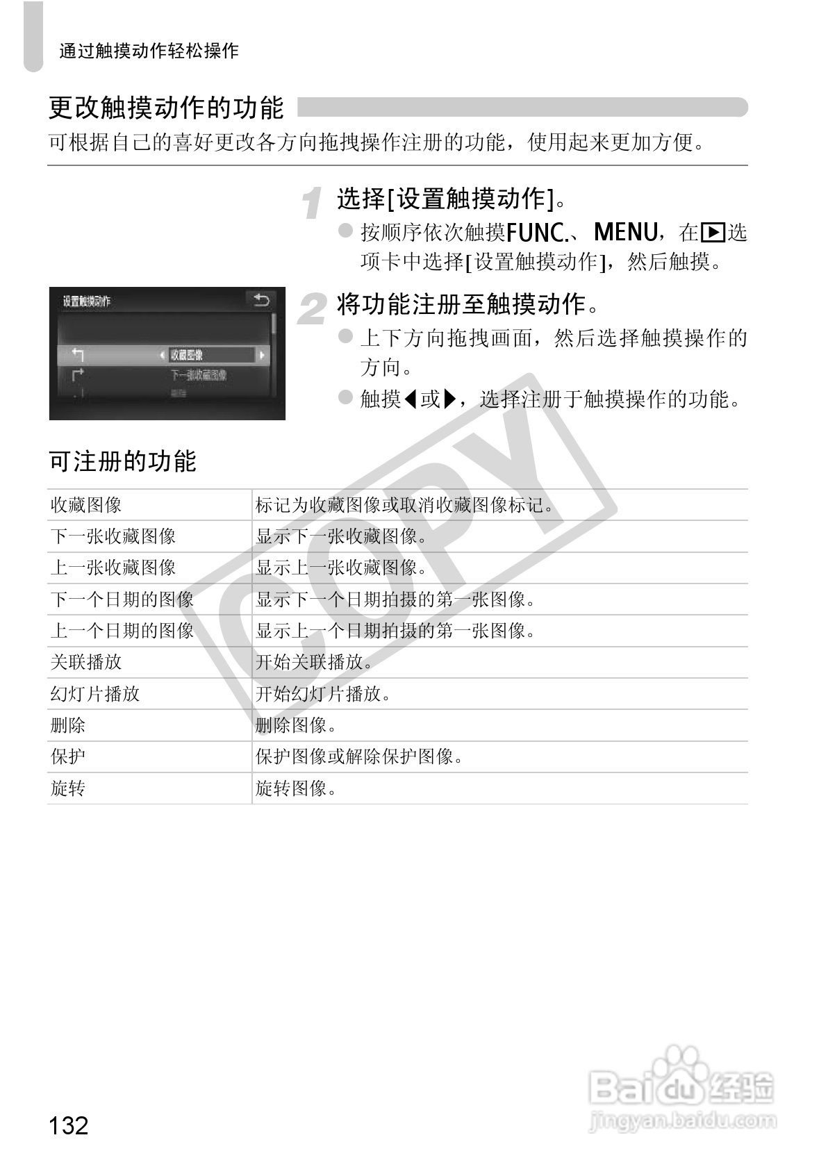 佳能DIGITAL IXUS 310 HS数码相机使用说明书:[14]