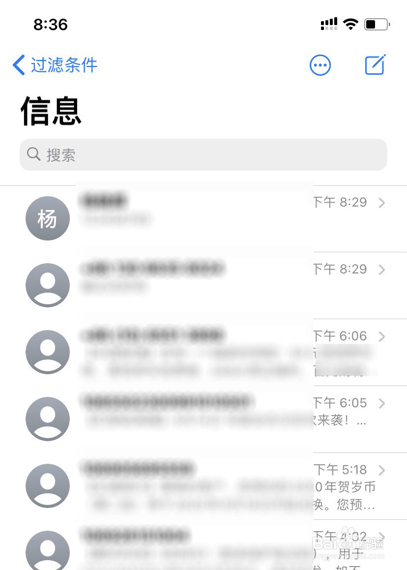 怎么设置iPhone11未读短信全部已读