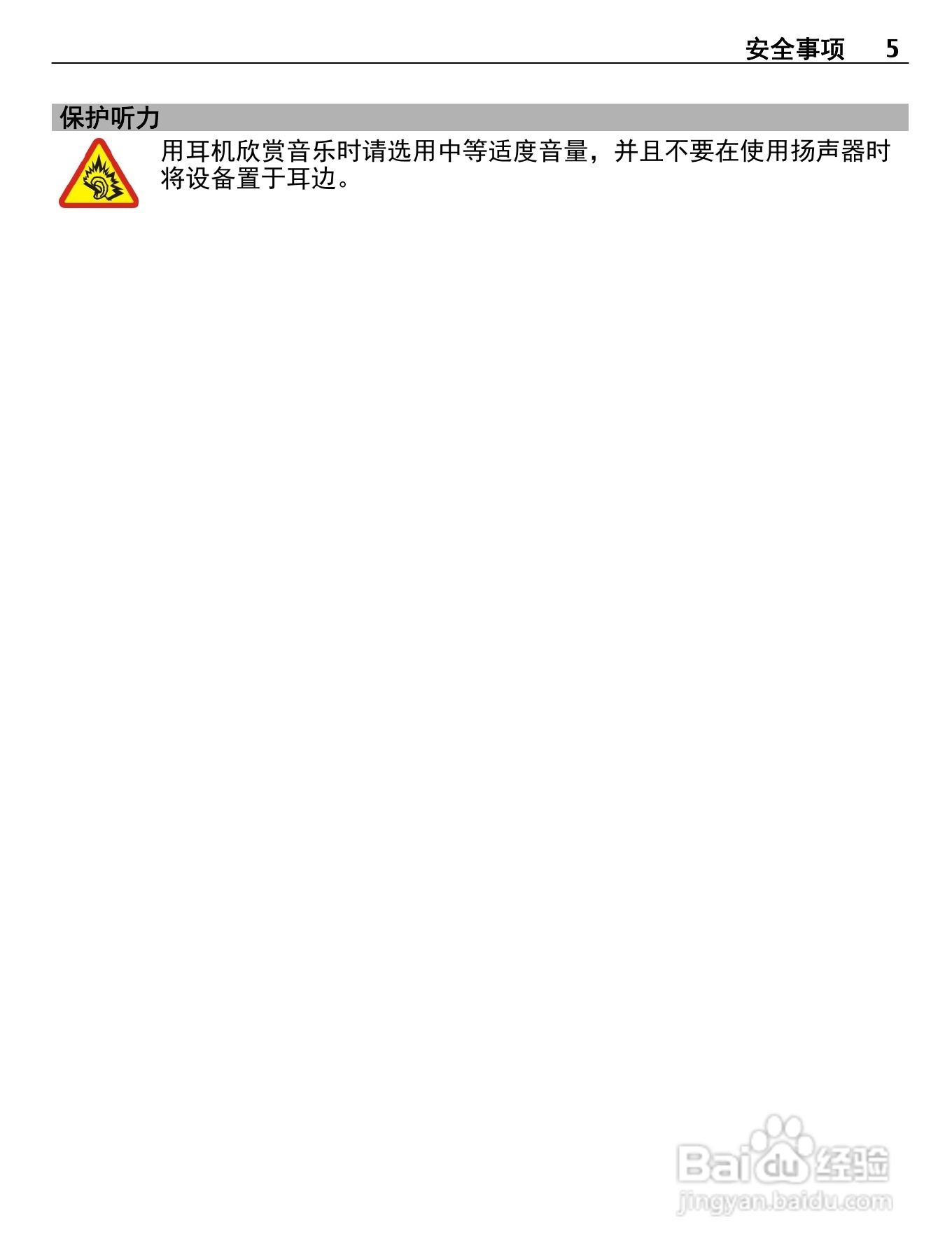 诺基亚710手机使用说明书:[1]