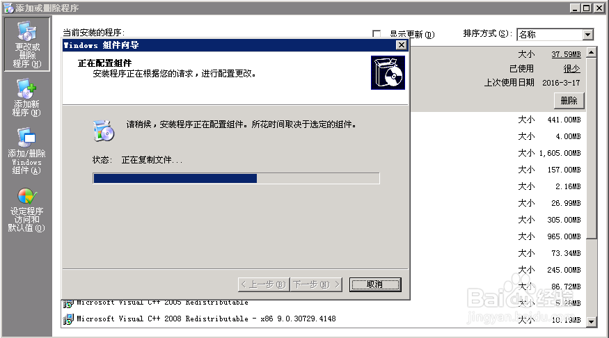 Windows怎么安装IIS