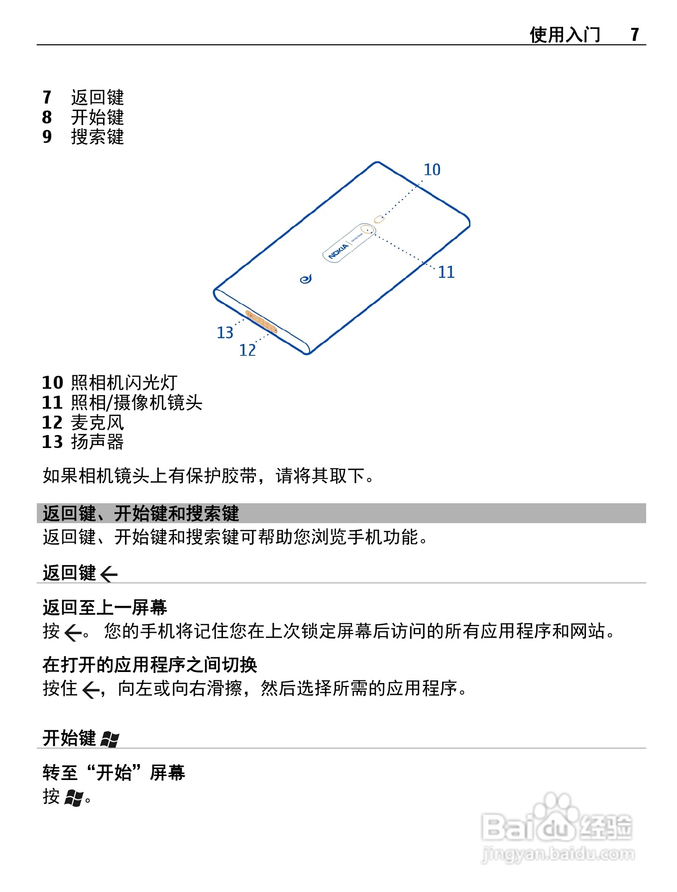 诺基亚800C手机使用说明书:[1]