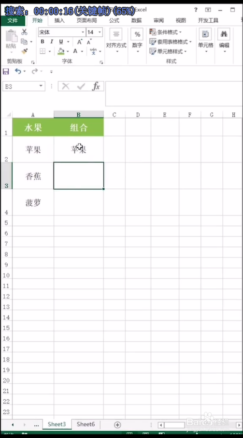 如何进行EXCEL的格内换行