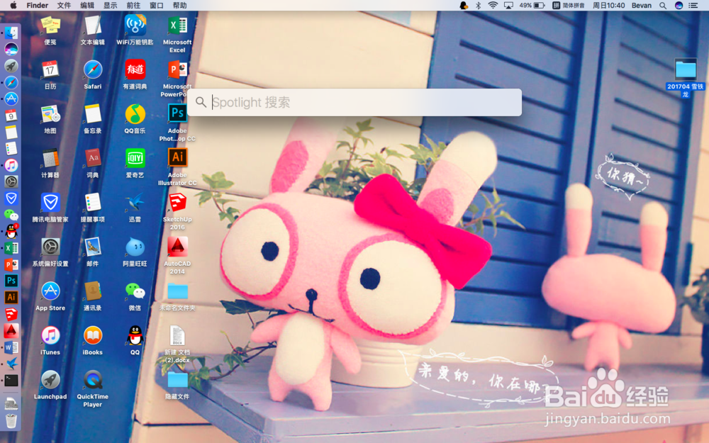 苹果电脑MAC怎么隐藏和查看文件或文件夹