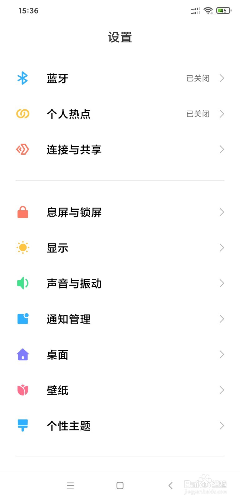 小米8怎么开启单手模式