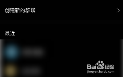 飞推APP怎么邀请QQ好友