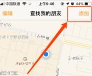 查找朋友怎么用