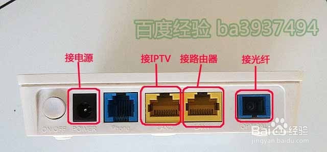 如何用手机设置新路由器