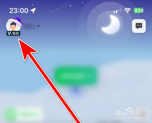 曹操出行怎么更换个人头像