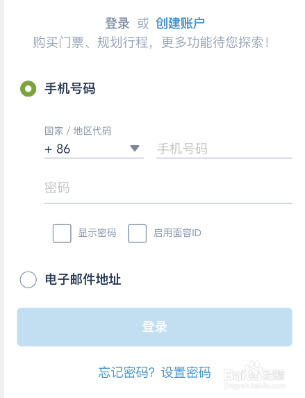 迪士尼度假区门票怎样退款