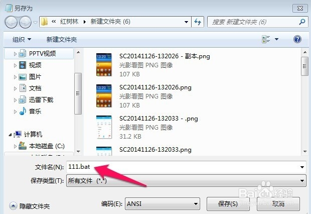 怎样批量修改文件扩展名