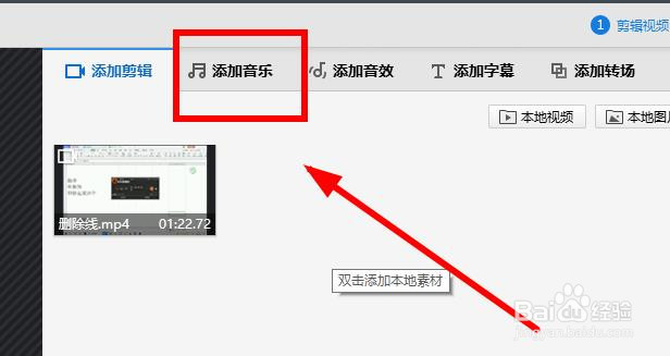 #好久不见#怎么用快剪辑添加视频背景音乐?