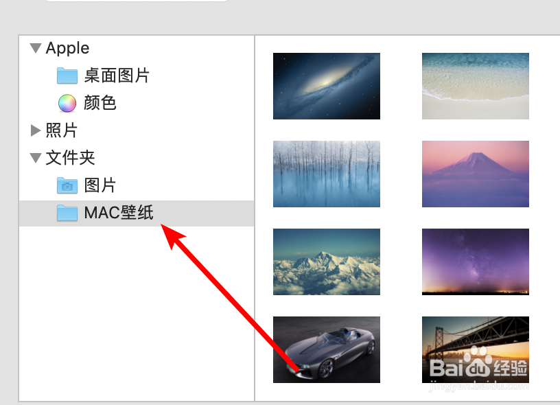 新版mac，如何为电脑桌面更换背景？