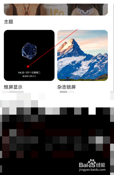 荣耀X40 GT如何开启熄屏显示