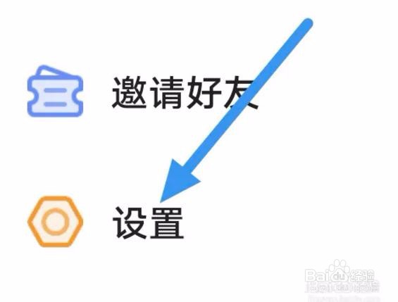 青梨软件怎样查看隐私政策界面