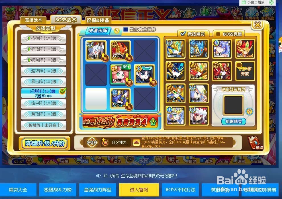 奥奇传说修尔皮肤怎么打
