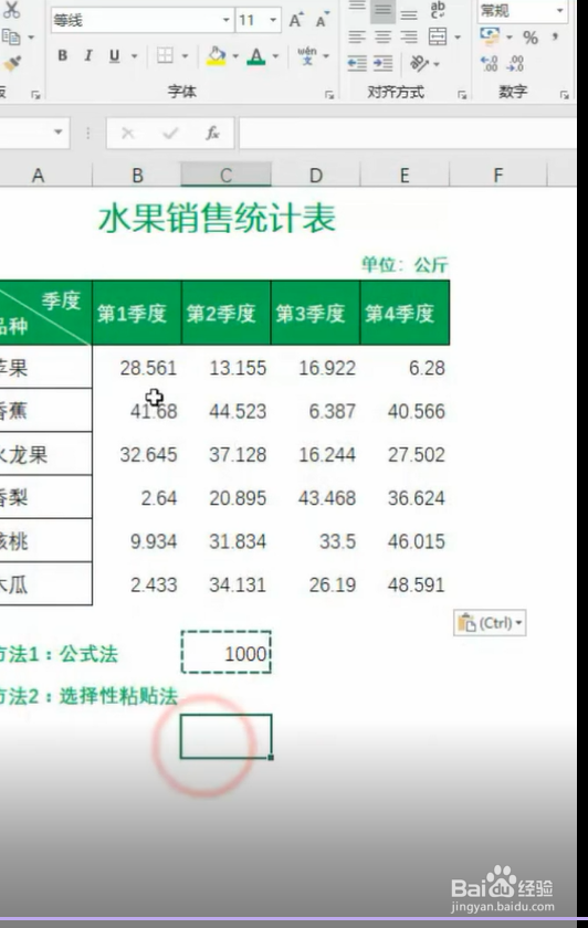 怎么将单位为斤的数据折算成吨