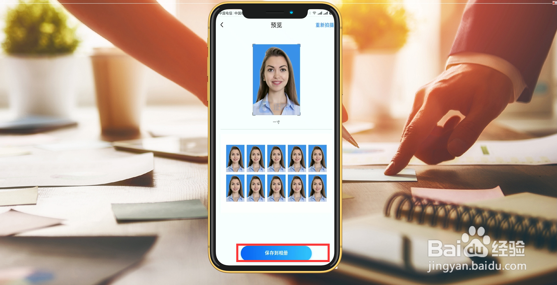 证件照怎么换底色