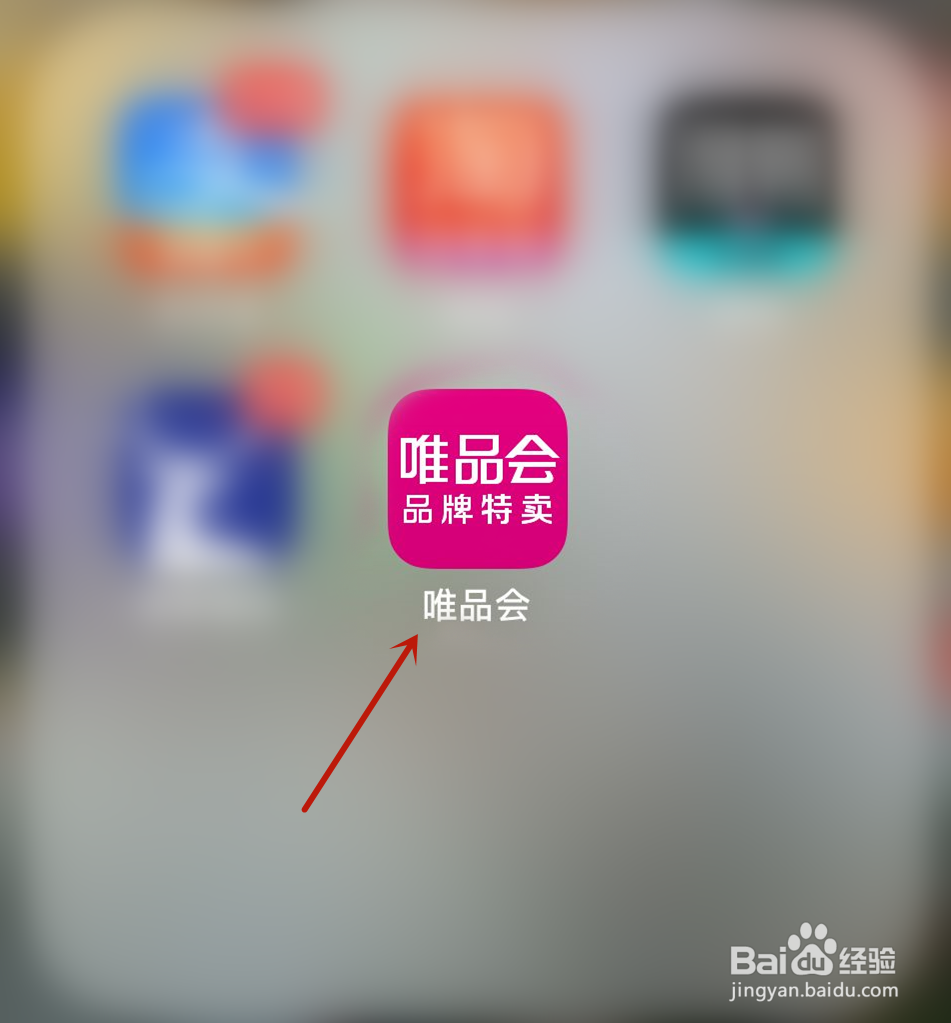 唯品会怎么开启省流量流畅版