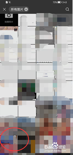 微信APP如何扫描手机本地相册的二维码图片?