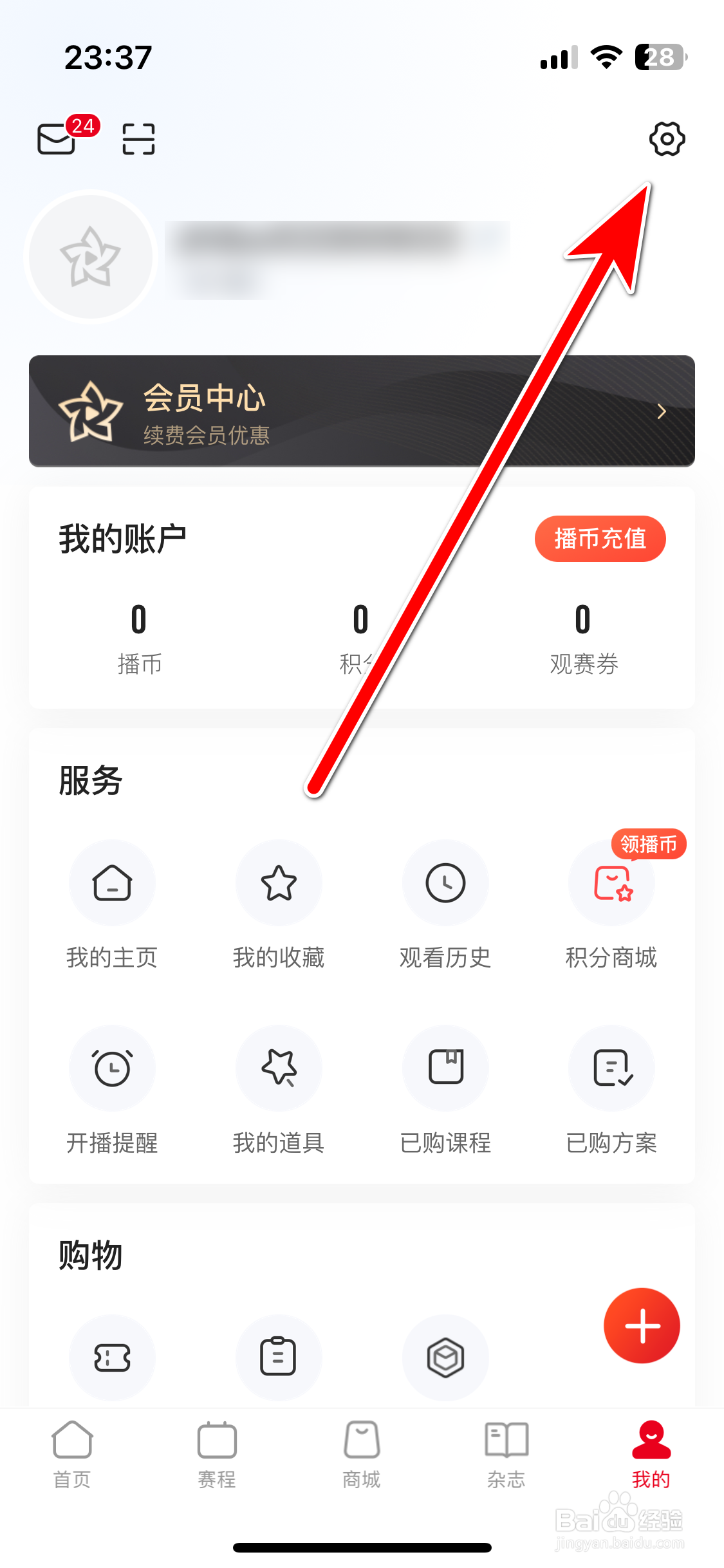 中国体育如何反馈问题