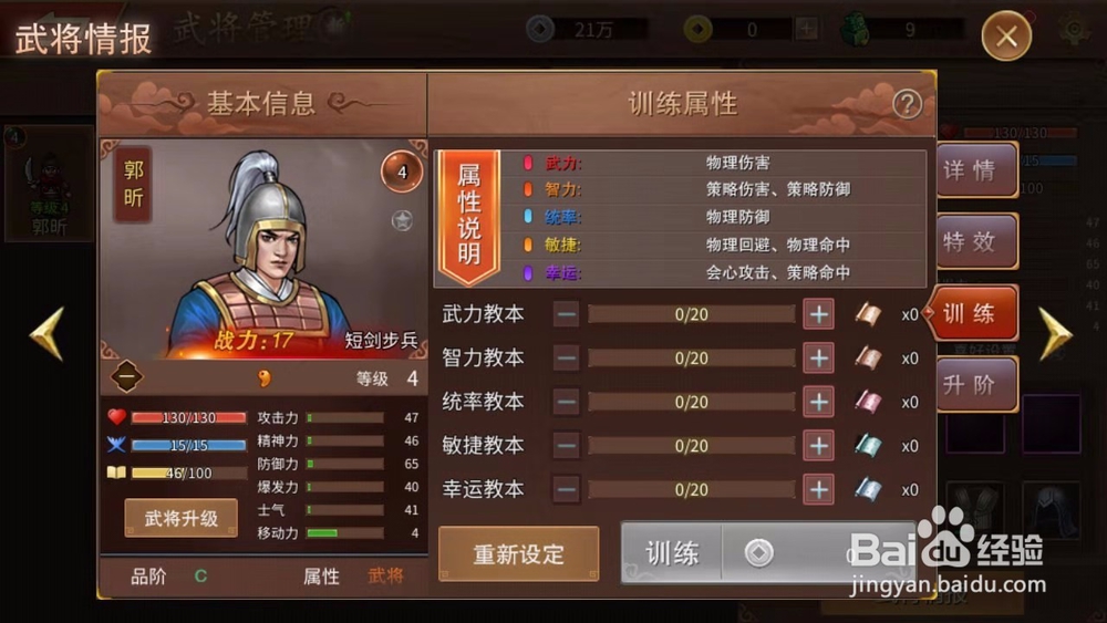 三国戏赵云传攻略