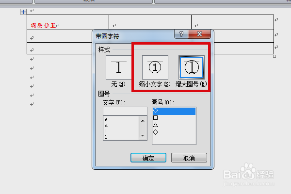 word中圈圈里面怎么打1-40这样的数字
